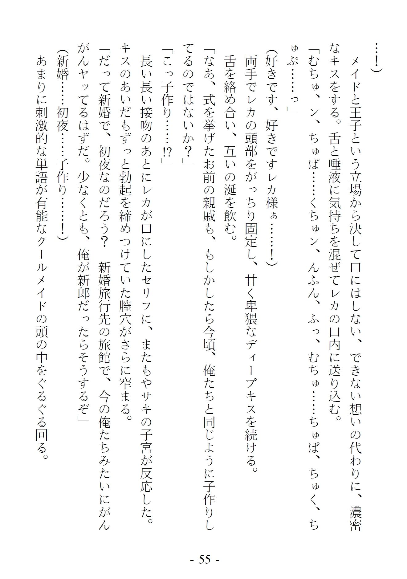 サンプル画像5:青橋由高短編集12 メイドハーレムなんて許しません！？(青橋商店) [d_271710]