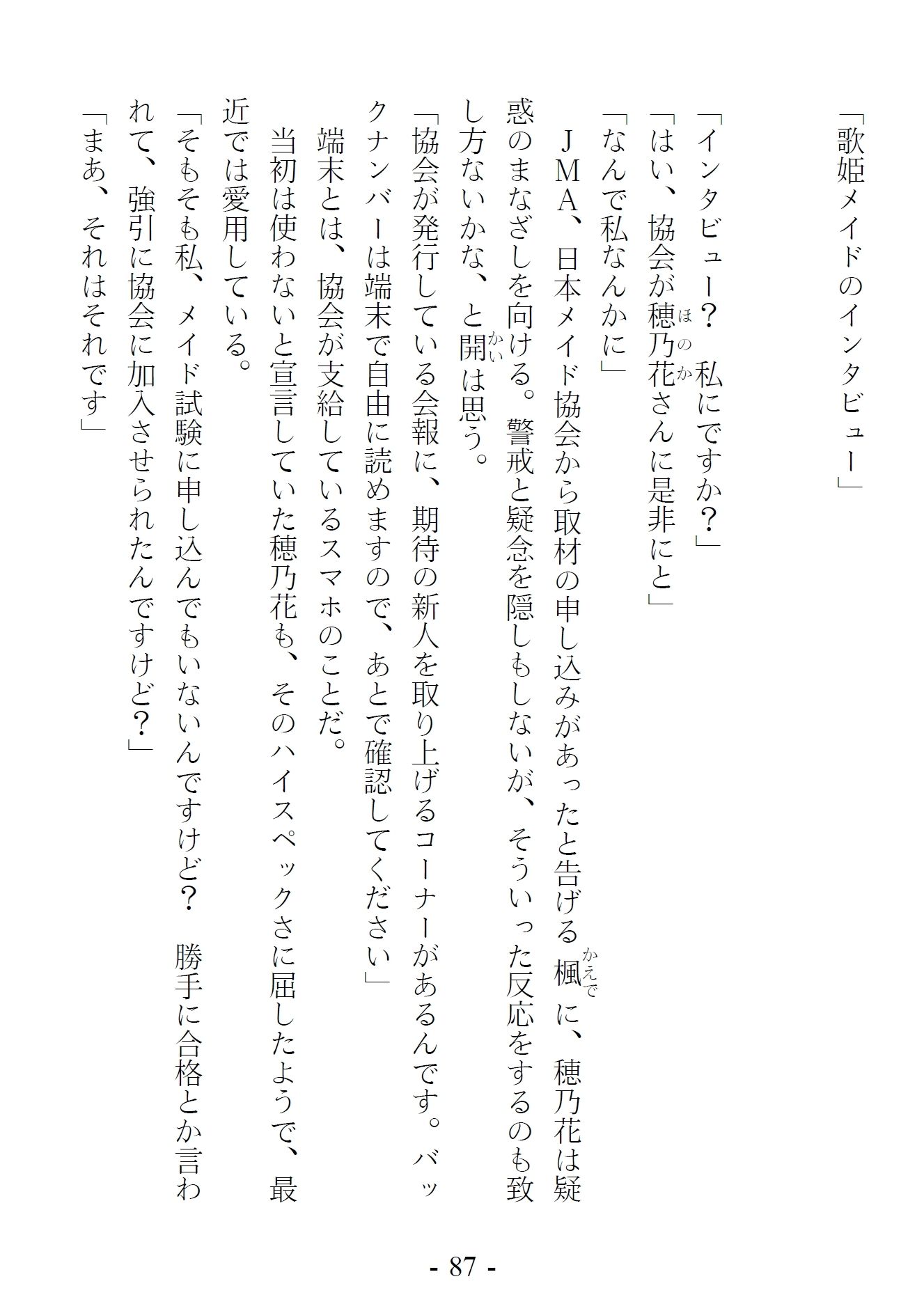サンプル画像6:青橋由高短編集12 メイドハーレムなんて許しません！？(青橋商店) [d_271710]