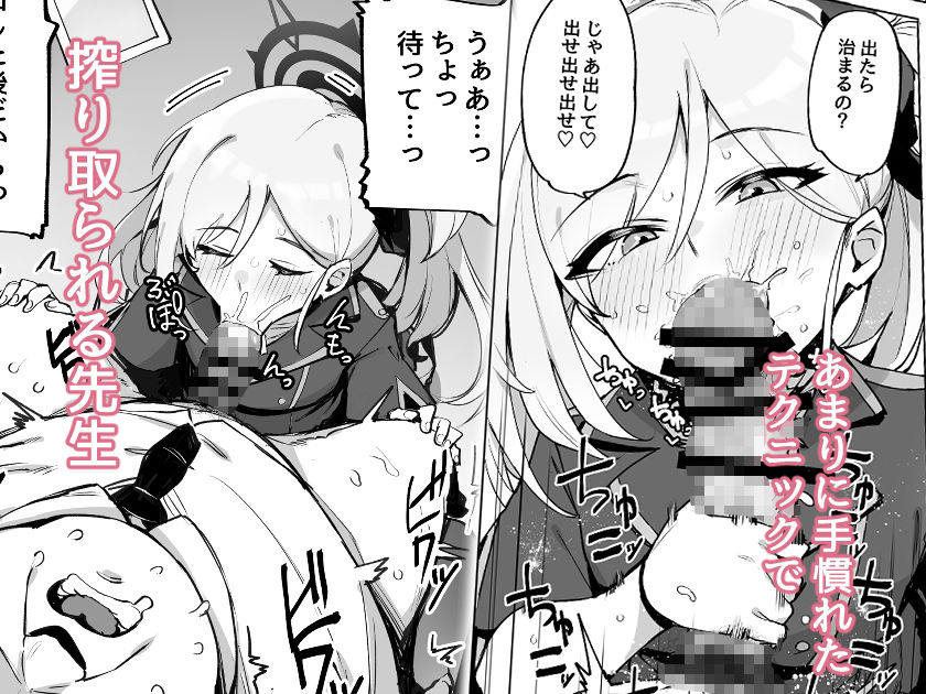 サンプル画像2:mutsuki de doutei sutetai(wakamaker) [d_271716]