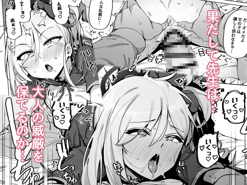 サンプル画像4:mutsuki de doutei sutetai(wakamaker) [d_271716]