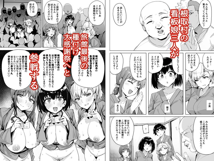 サンプル画像1:根取村・四(wakamaker) [d_271720]