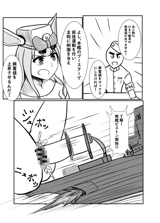 サンプル画像3:ひましこ艦隊(エーロステイク連盟) [d_271726]