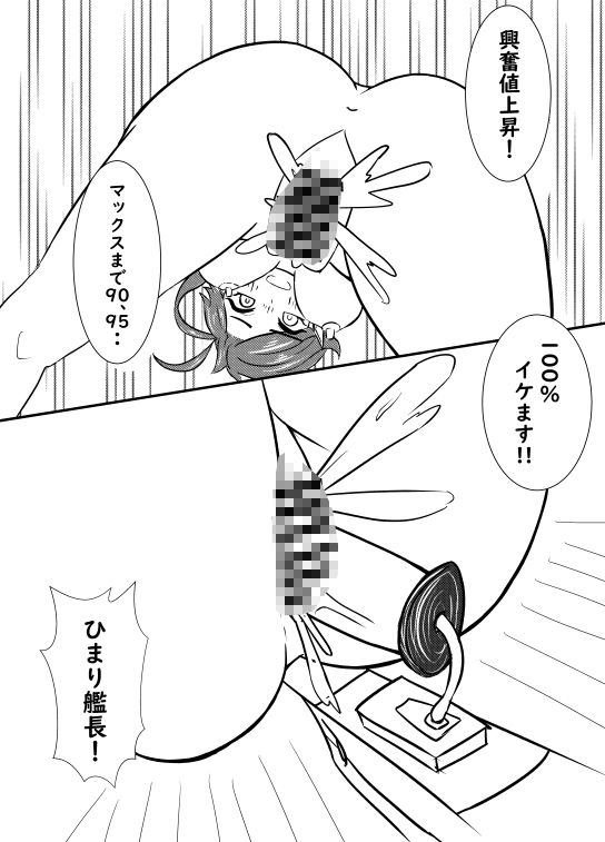 サンプル画像4:ひましこ艦隊(エーロステイク連盟) [d_271726]