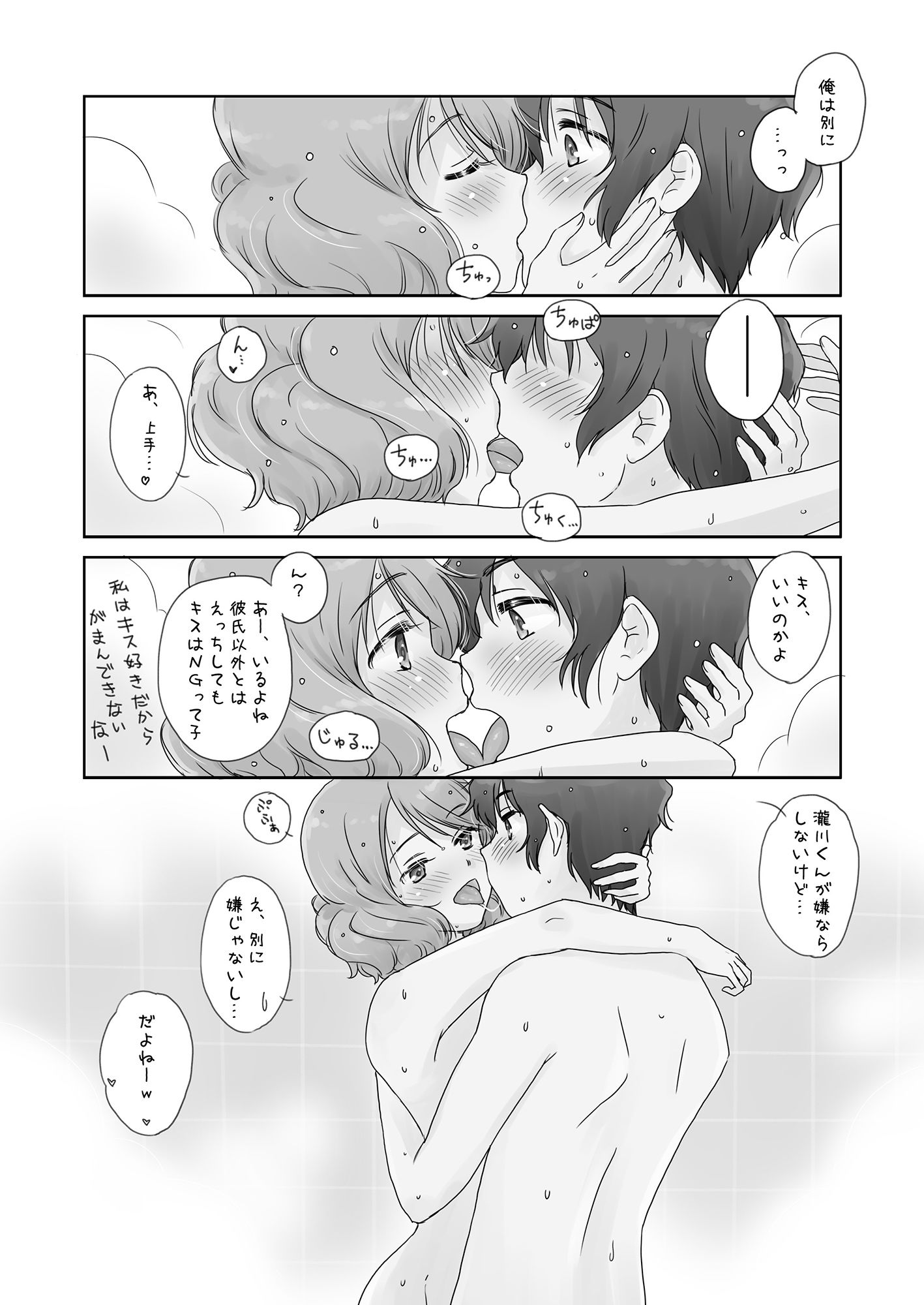 サンプル画像2:うわきえっちkitauji(麦畑) [d_271727]