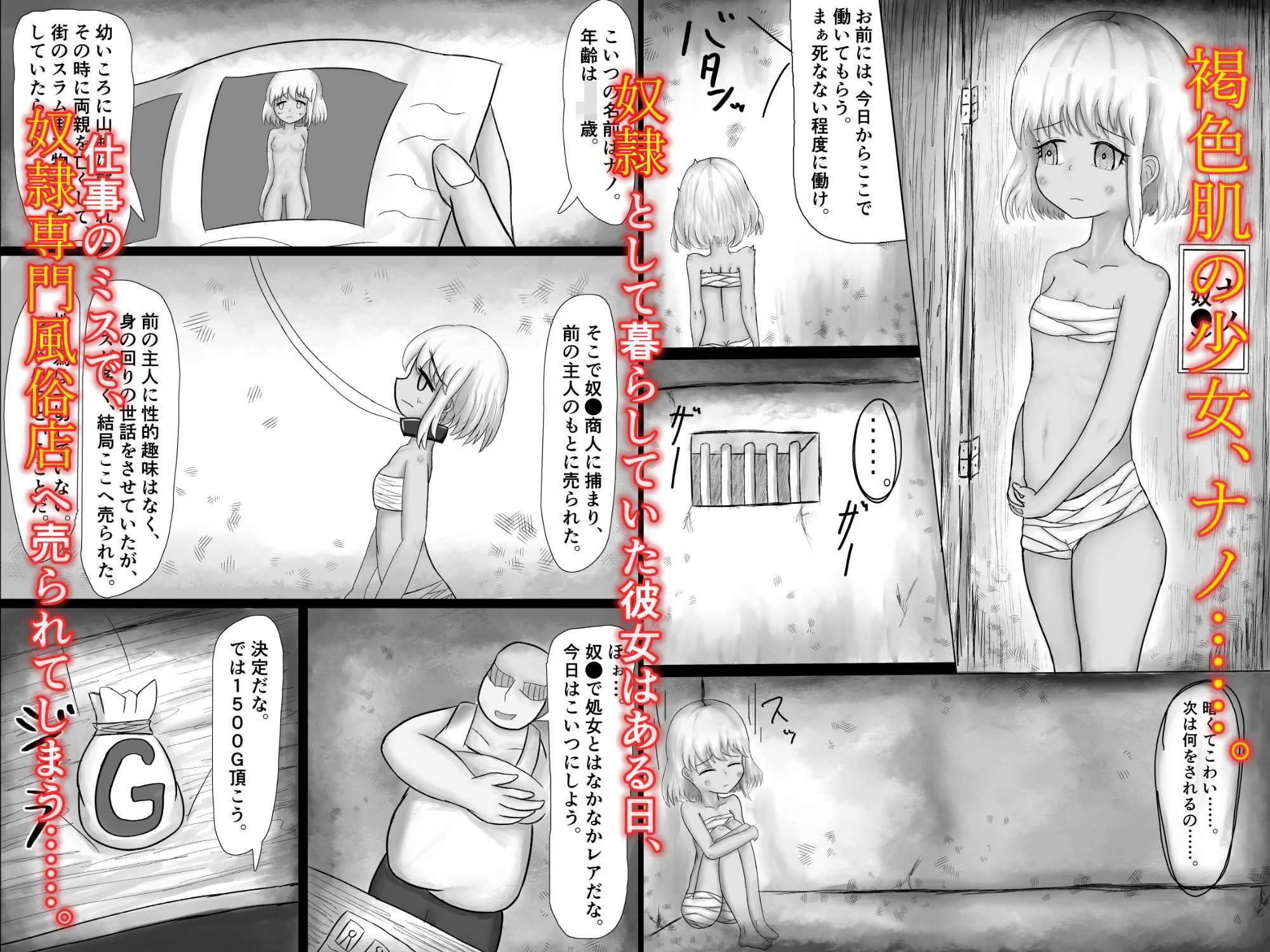 サンプル画像1:褐色奴●少女とイチャラブ生活(ねぎとろファクトリー) [d_271737]