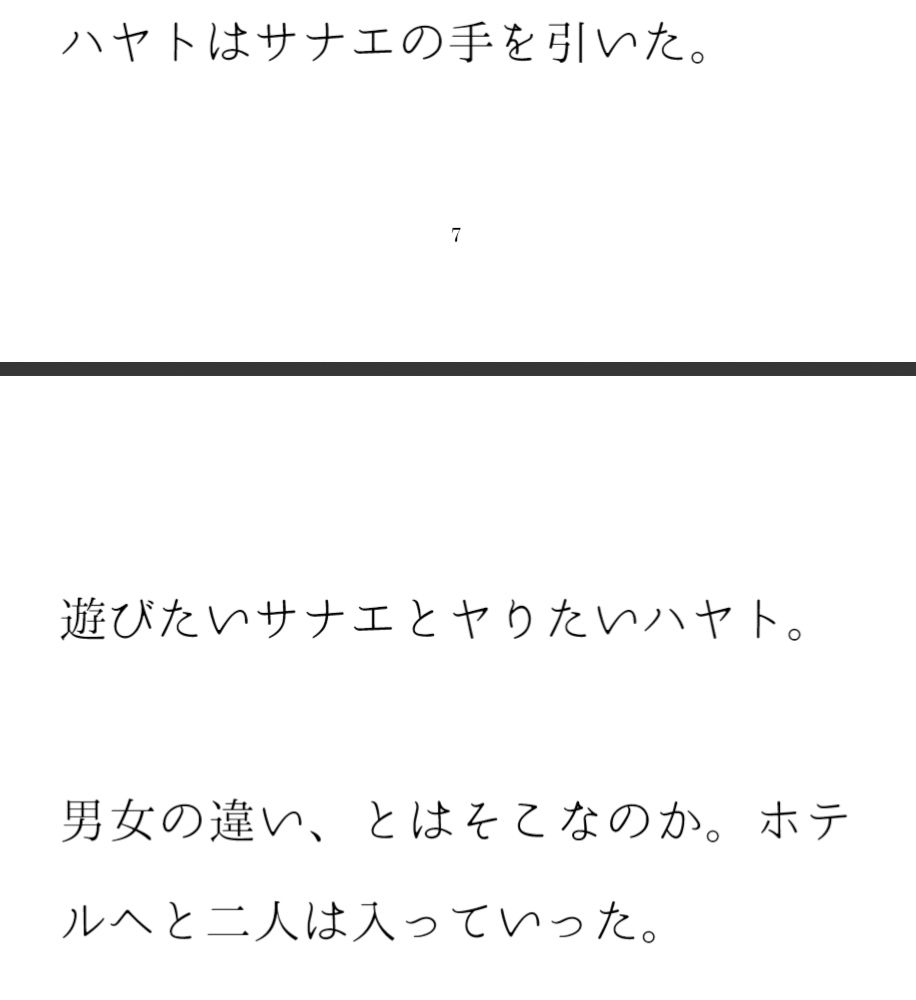 サンプル画像1:遊園地で出会ったムッチムチ女性とセフレに(逢瀬のひび) [d_271742]