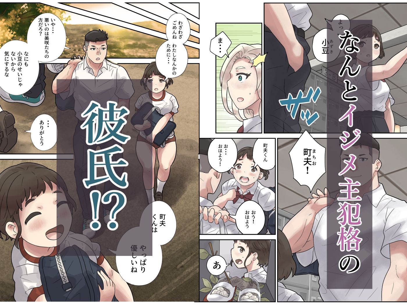 サンプル画像2:いじめられっ子は隠れ痴女(とらんぽりんず) [d_271743]