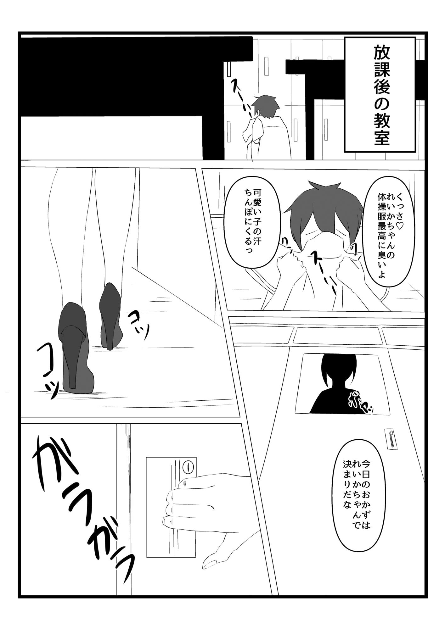 サンプル画像1:美人教師に性癖バレ 優しめ唾液・口臭プレイ(りおっと) [d_271744]