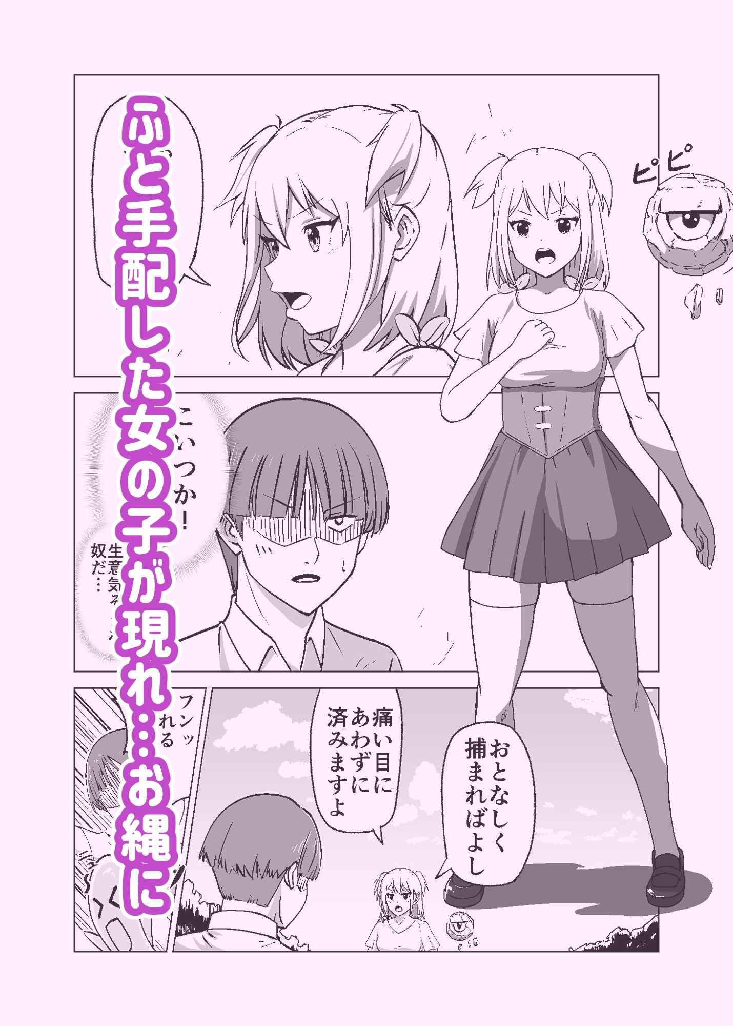 サンプル画像2:思いがけずGETした女の子がメス堕ちして従順になっていく。(Citrus) [d_271748]