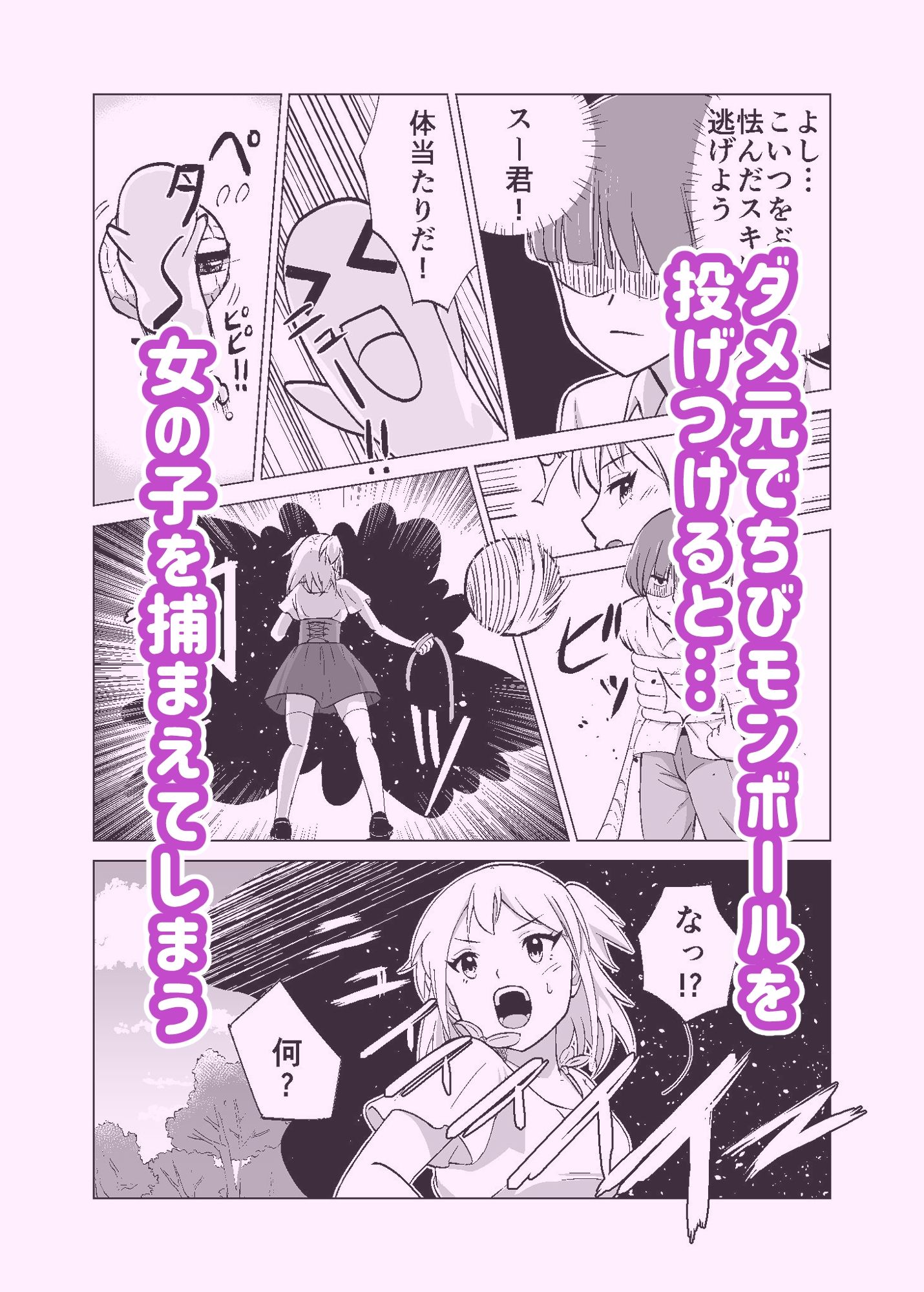 サンプル画像3:思いがけずGETした女の子がメス堕ちして従順になっていく。(Citrus) [d_271748]