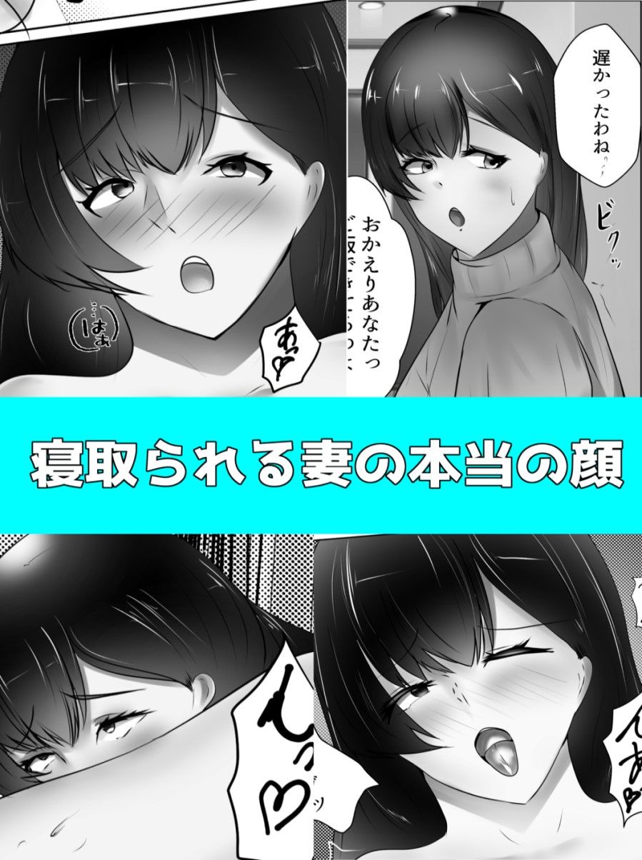 サンプル画像3:寝取られた妻を盗撮。(まんぷくザウルス) [d_271753]