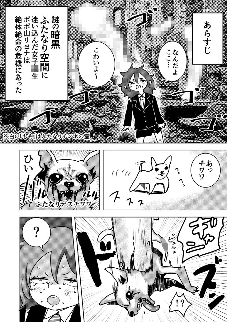 サンプル画像3:ふたなりモンスター娘のメガチンポにぶち殺されるお姉ちゃん(ポポ山満月) [d_271758]