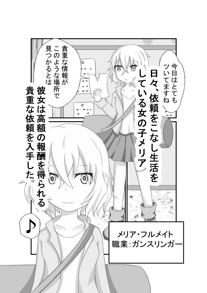 サンプル画像1:しゃぶり尽くされる少女の体液(かに炭酸) [d_271765]