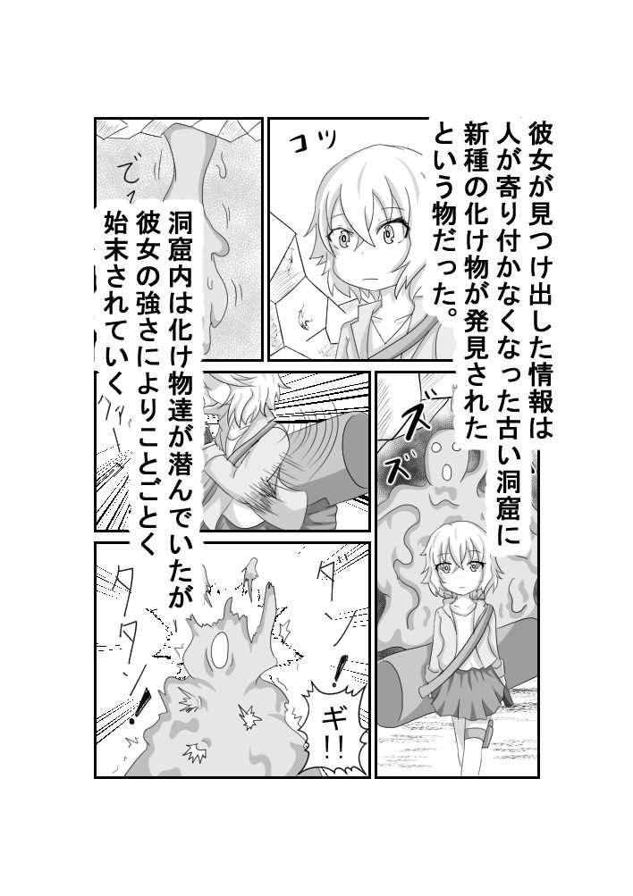サンプル画像2:しゃぶり尽くされる少女の体液(かに炭酸) [d_271765]