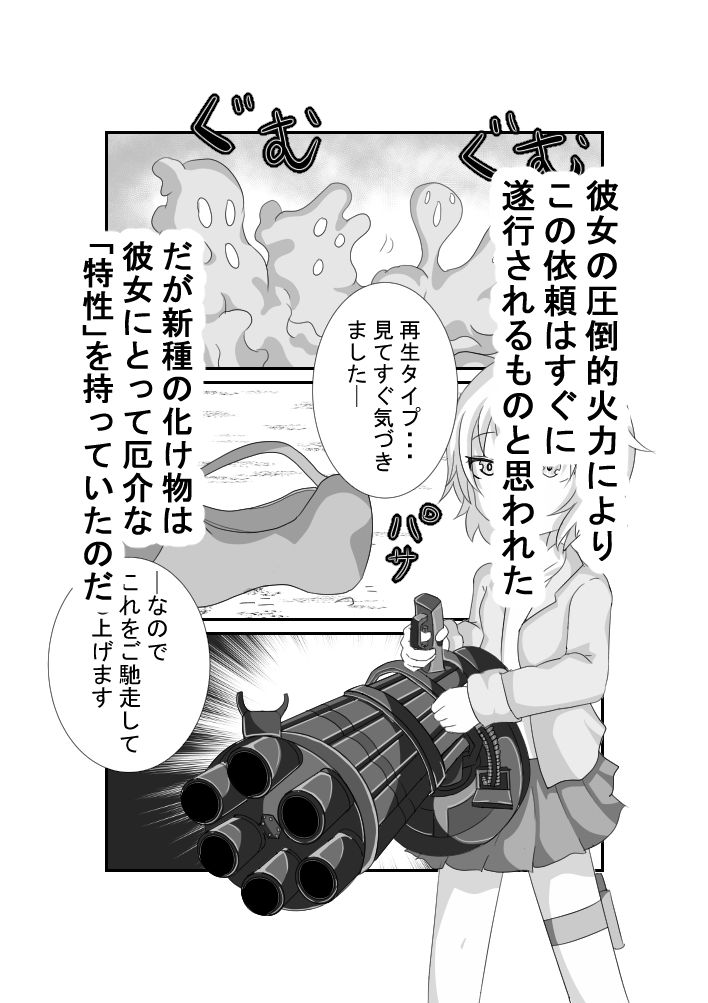 サンプル画像3:しゃぶり尽くされる少女の体液(かに炭酸) [d_271765]