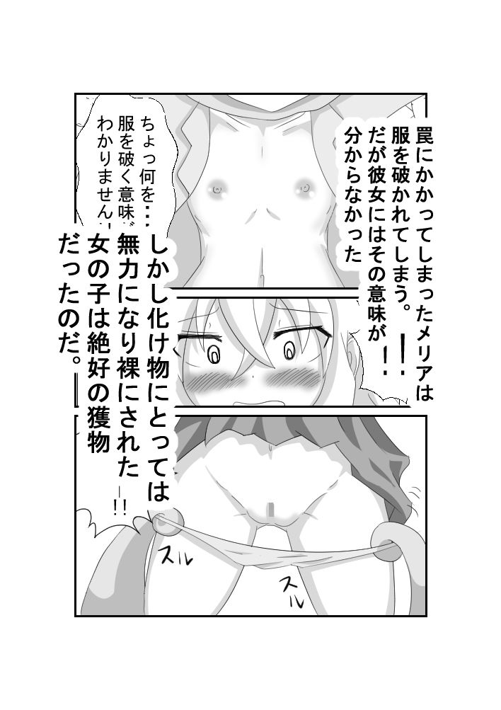 サンプル画像4:しゃぶり尽くされる少女の体液(かに炭酸) [d_271765]