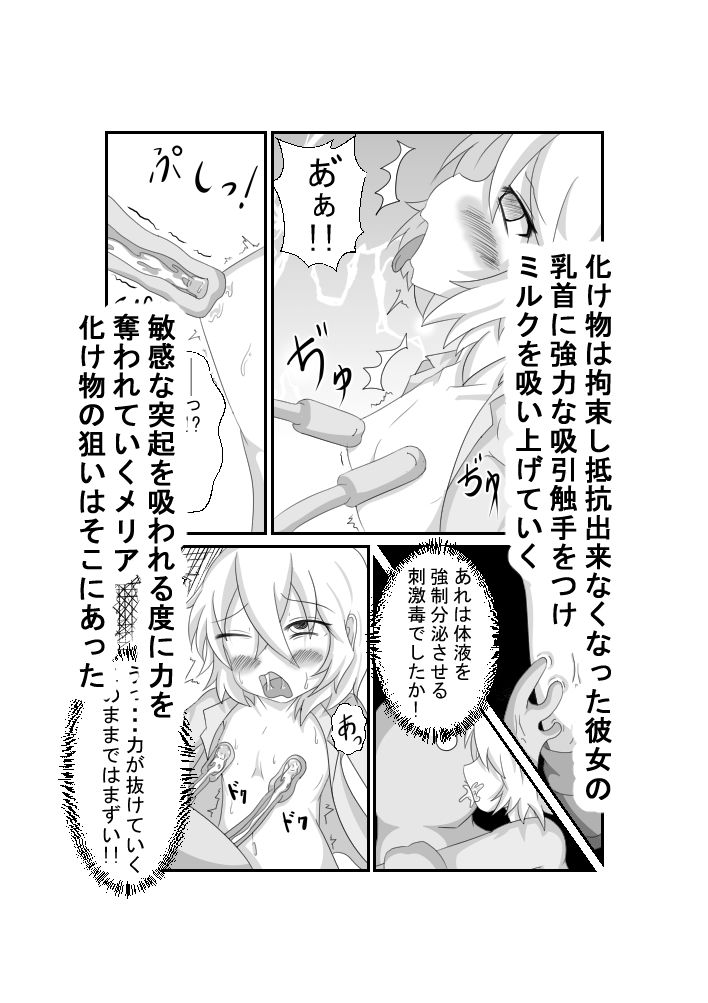 サンプル画像5:しゃぶり尽くされる少女の体液(かに炭酸) [d_271765]