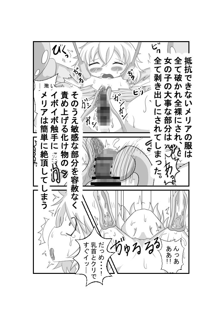 しゃぶり尽くされる少女の体液