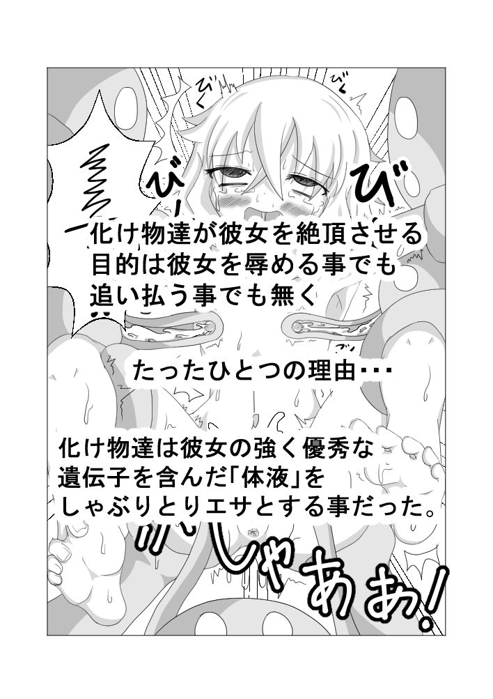 しゃぶり尽くされる少女の体液