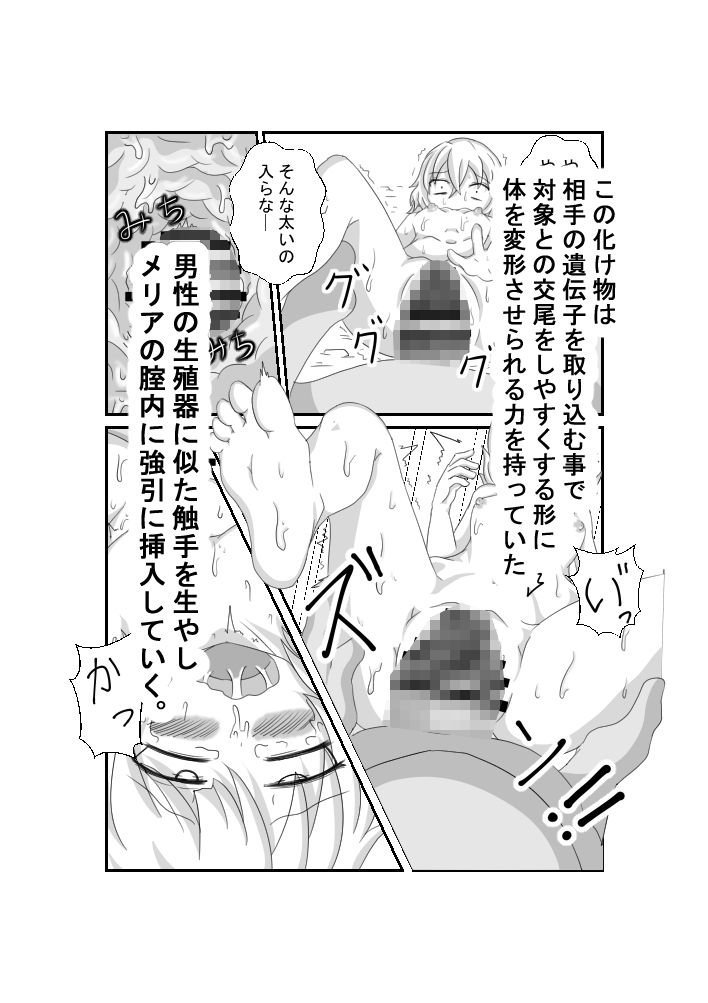しゃぶり尽くされる少女の体液