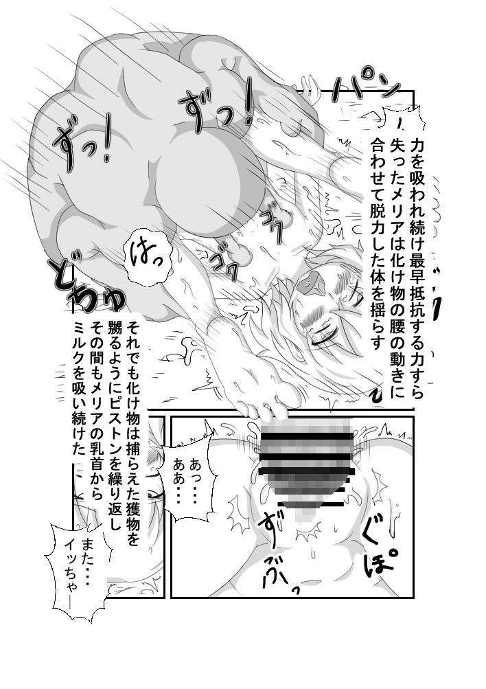 しゃぶり尽くされる少女の体液