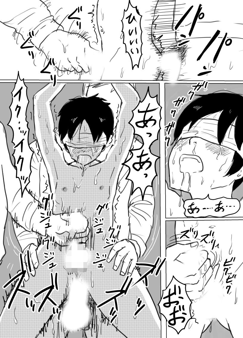 サンプル画像1:変態の餌食になった思春期男子たちの性漫画(列島美少年) [d_271781]