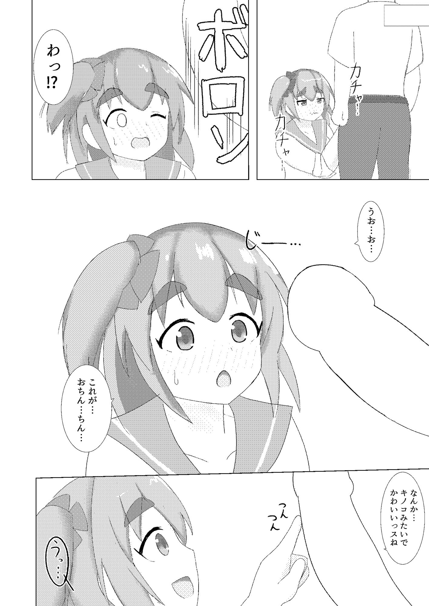 サンプル画像2:むちむちなでしこ(うらのだがしや) [d_271792]