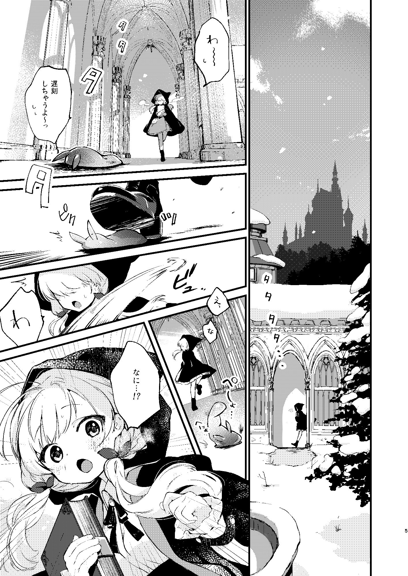 サンプル画像2:ひみつのともだち(tete-a-tete) [d_271807]