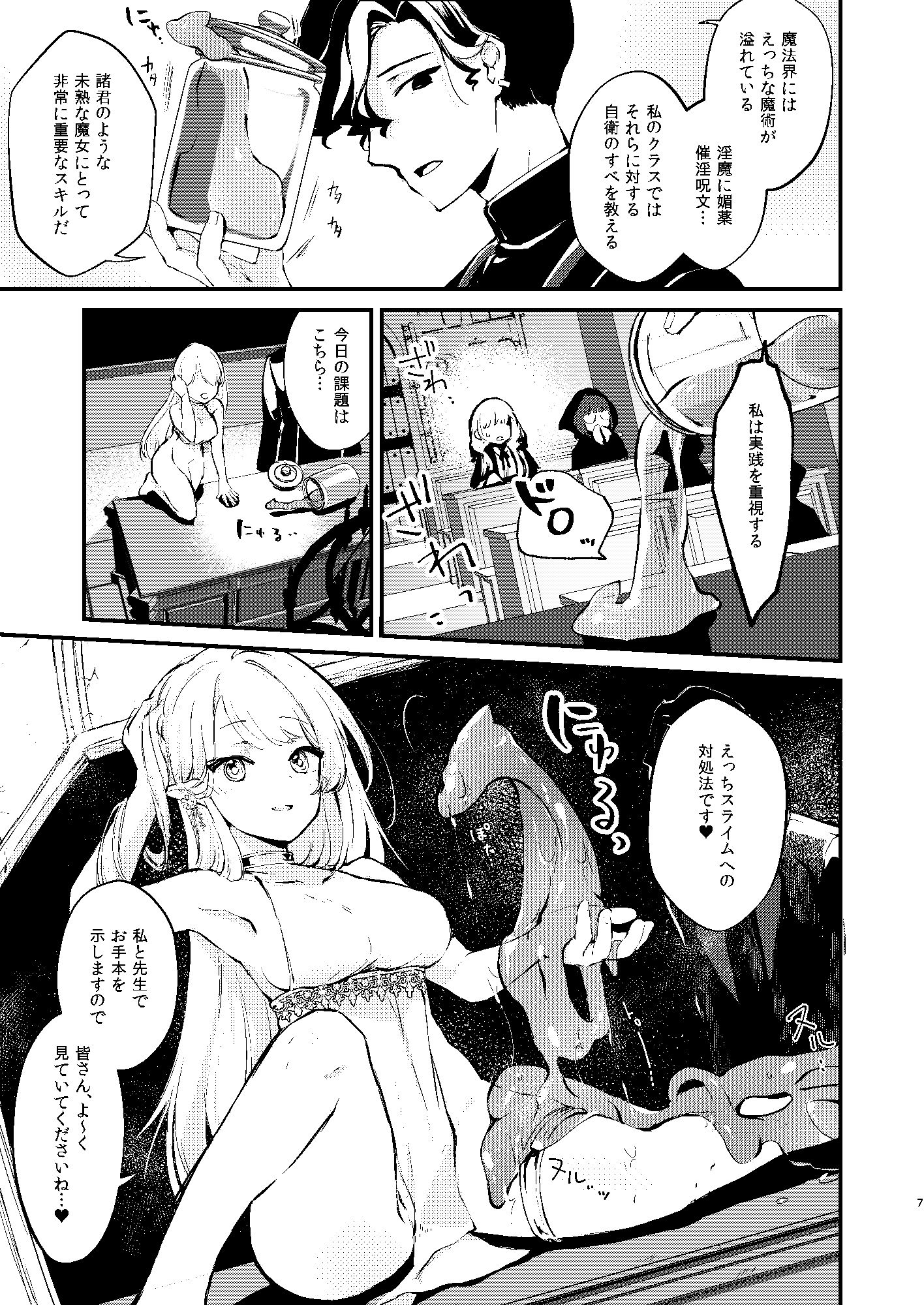 サンプル画像4:ひみつのともだち(tete-a-tete) [d_271807]