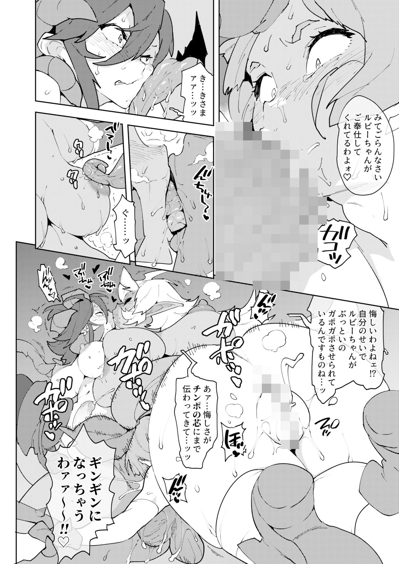 サンプル画像5:フタナティアEVOLUTION(NOTONE) [d_271810]