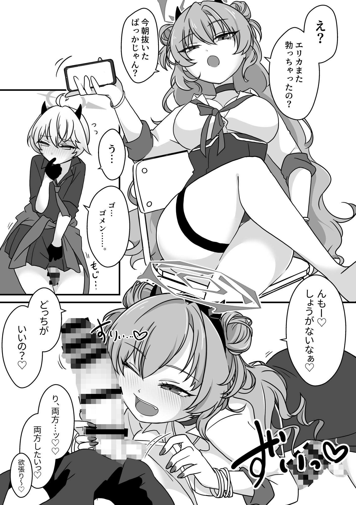 サンプル画像3:ふたなりあーかいぶ！(未視感おばけ) [d_271817]