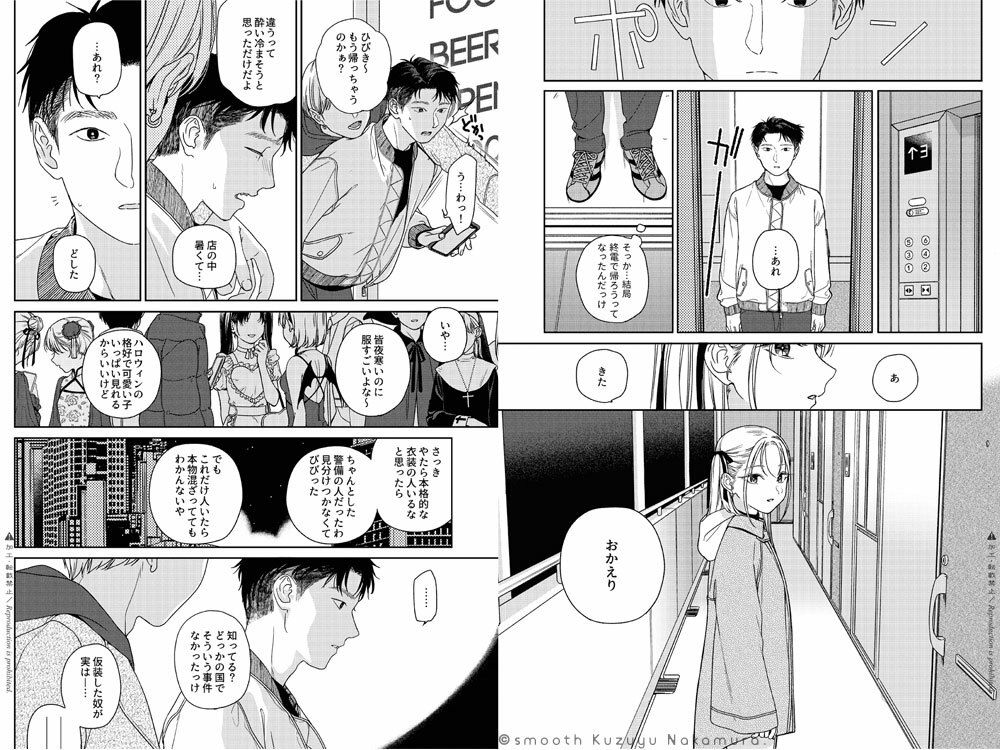 サンプル画像1:かたみと月盟(smooth) [d_271825]