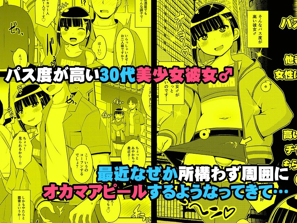 サンプル画像1:パス度を自ら破壊していく女装子（おじさん）(CHINZURI BOP) [d_271828]