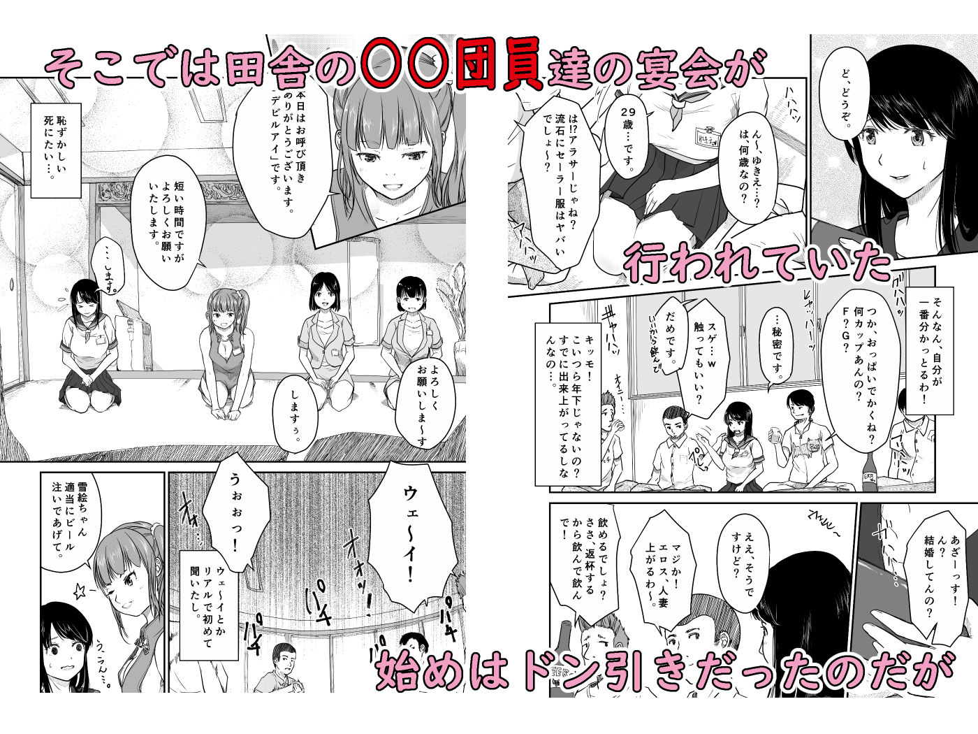 サンプル画像5:よんのいち(にゃん太) [d_271840]