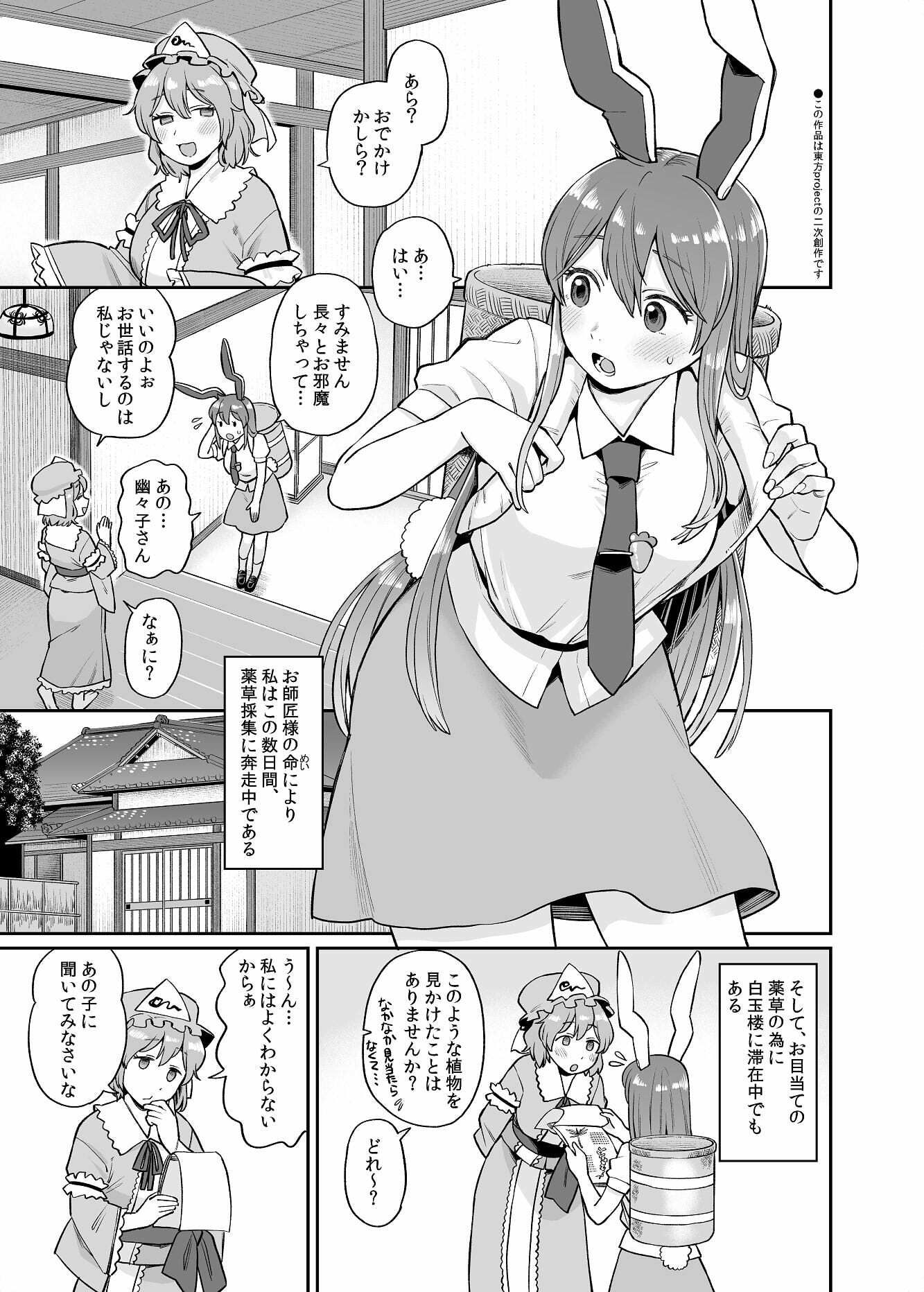 サンプル画像1:うどみょんシリーズ1話目(ババアの三ツ星レストラン) [d_271853]