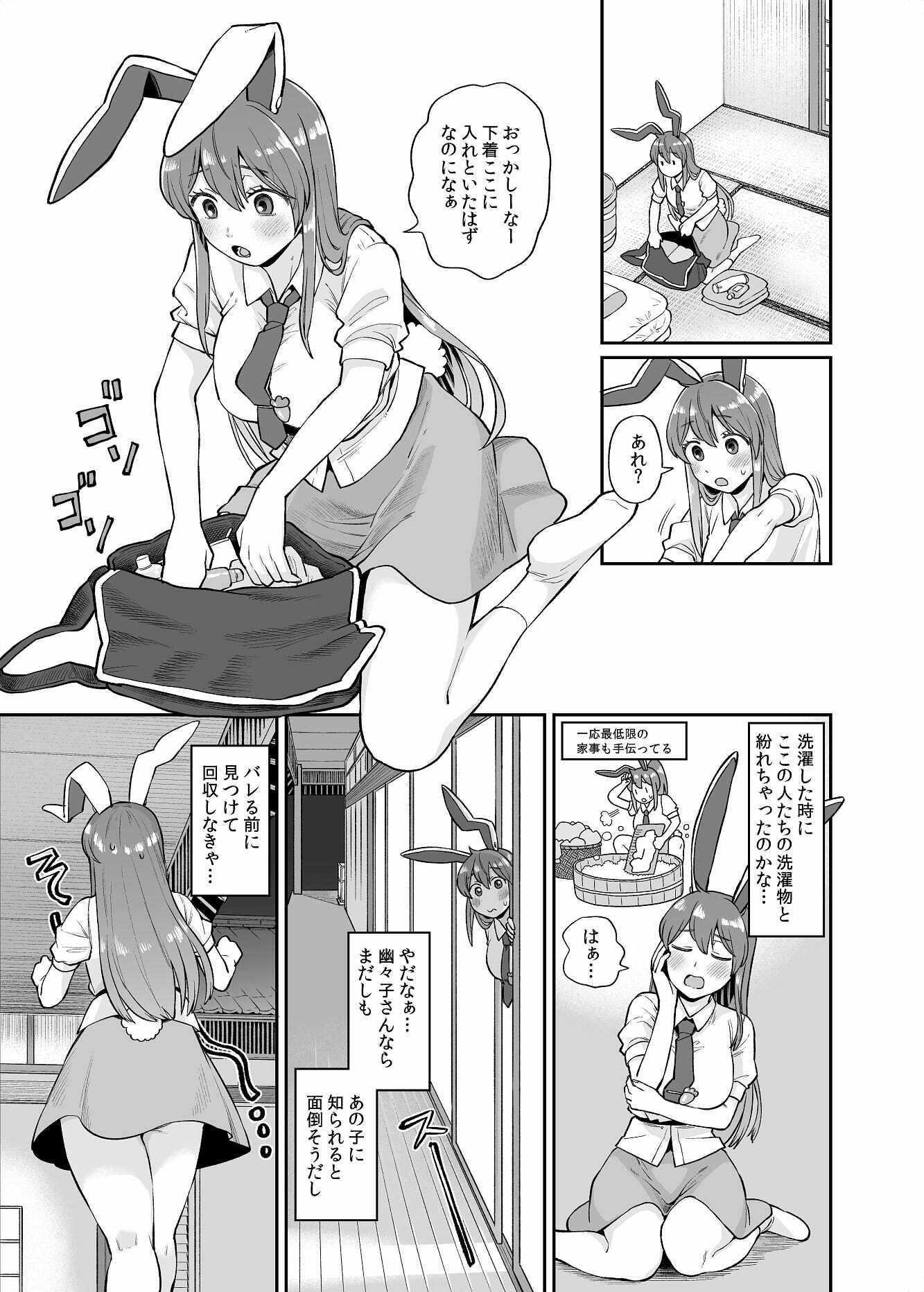 サンプル画像5:うどみょんシリーズ1話目(ババアの三ツ星レストラン) [d_271853]