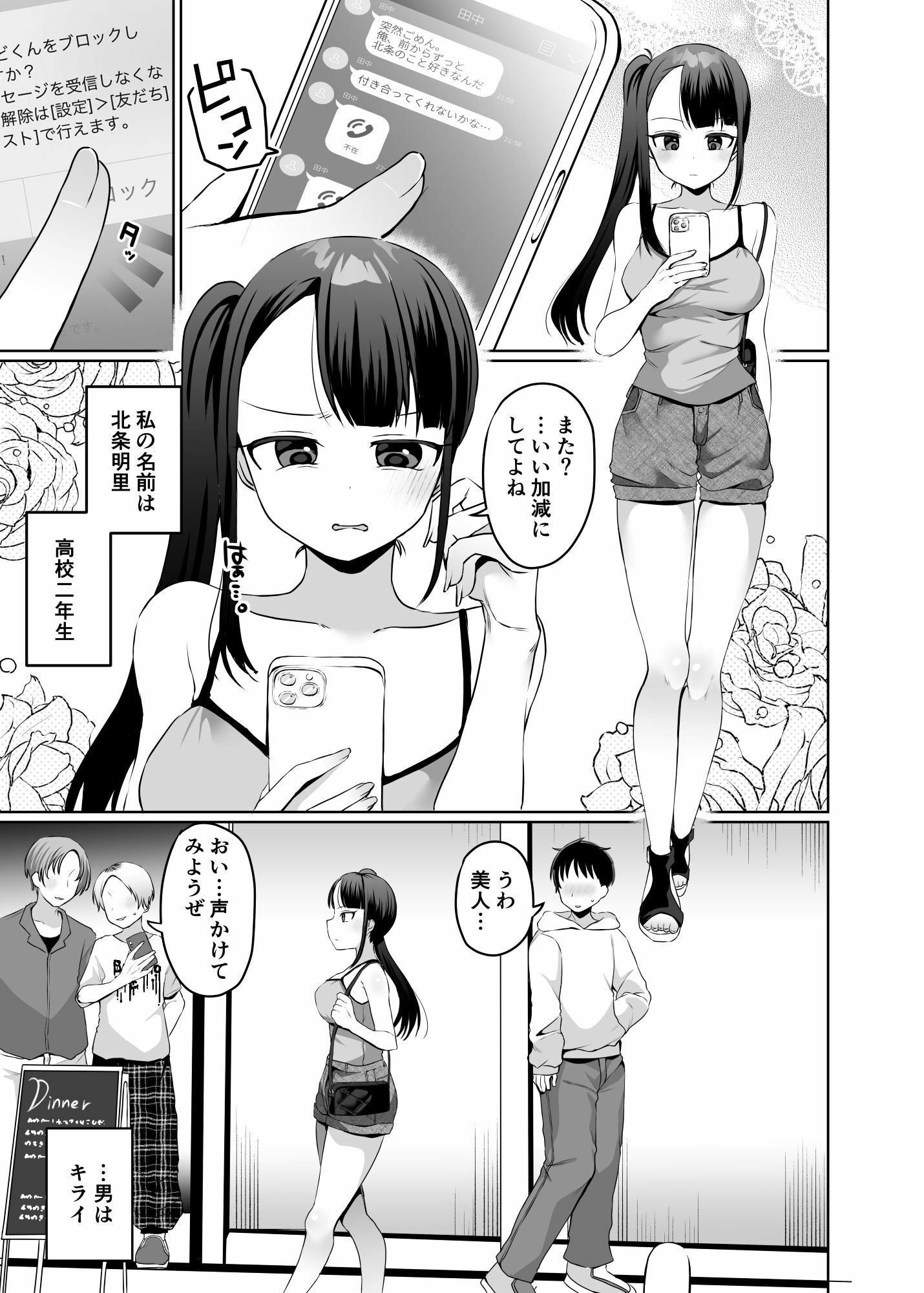 サンプル画像1:悪夢のくすぐり調教1(マンガード) [d_271854]