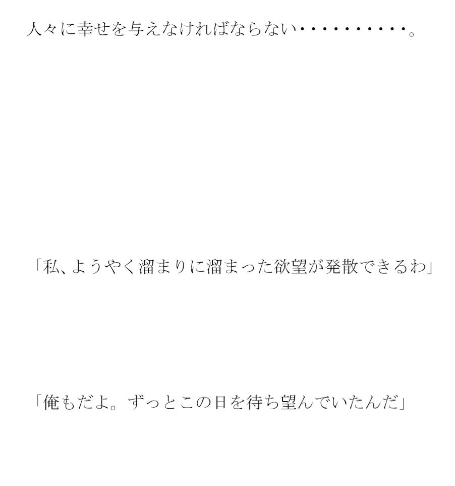 サンプル画像1:理想郷（ユートピア）で裸の男女大乱交セックス(逢瀬のひび) [d_271859]