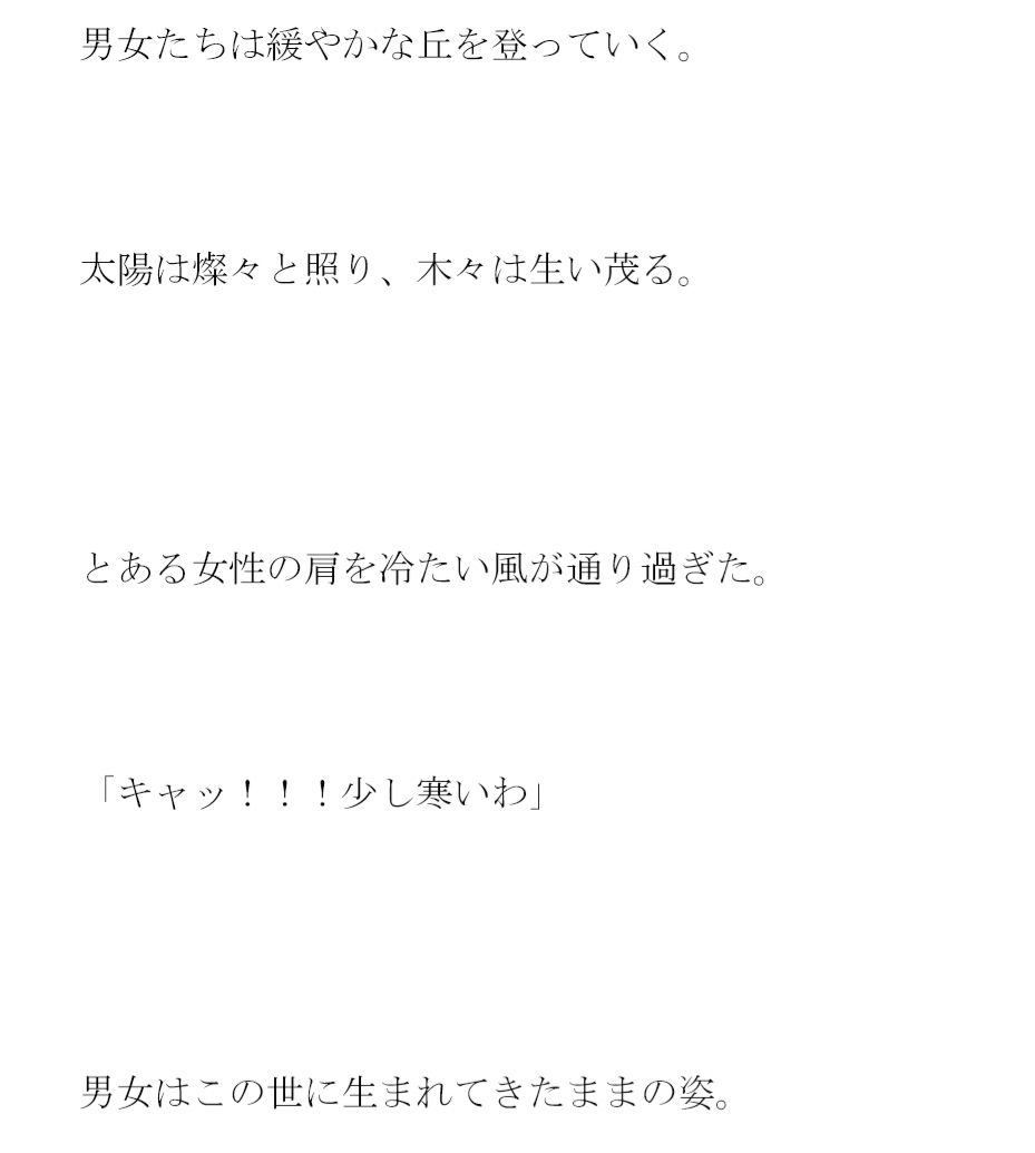 サンプル画像2:理想郷（ユートピア）で裸の男女大乱交セックス(逢瀬のひび) [d_271859]