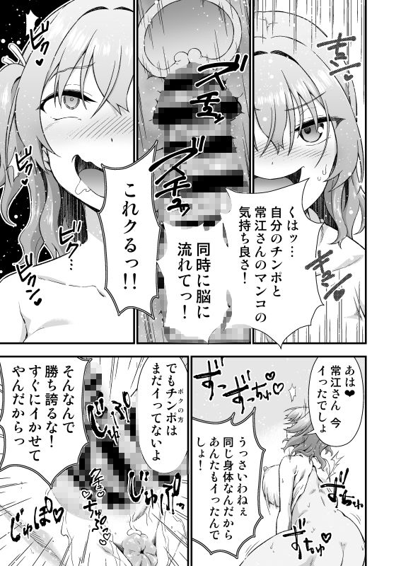 サンプル画像6:皮化代行 おかわり(毒とんこつ肉ドレイ) [d_271869]