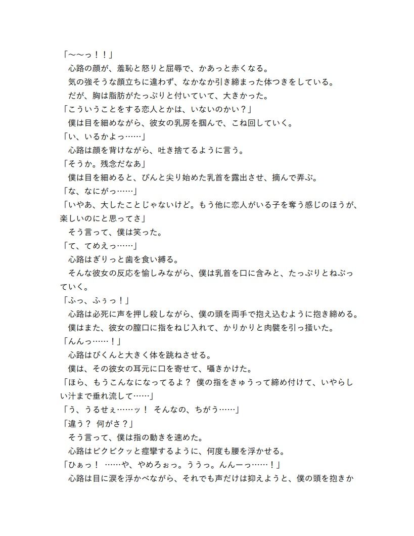 サンプル画像1:存在書換シリーズ:痴●被害者から専用セクサロイドに(精神凌●) [d_271882]