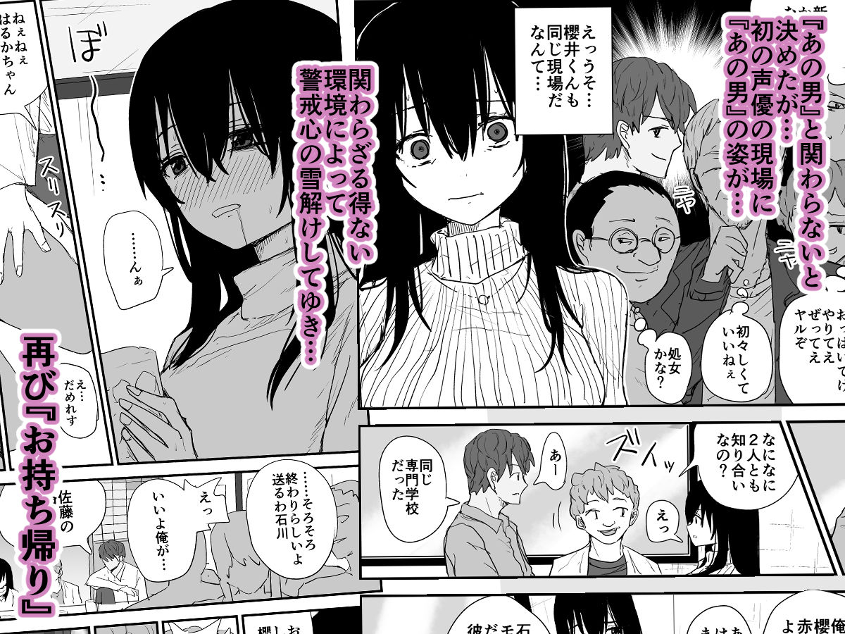 サンプル画像1:オモチカエラレ4 新人声優、望まぬ母乳出す。(はいとくのもり) [d_271883]