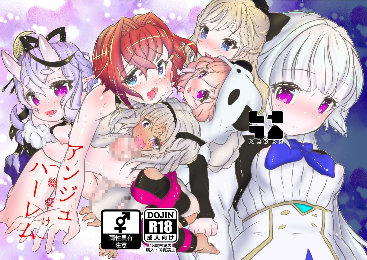 サンプル画像1:アンジュハーレム(NeoKS) [d_271886]