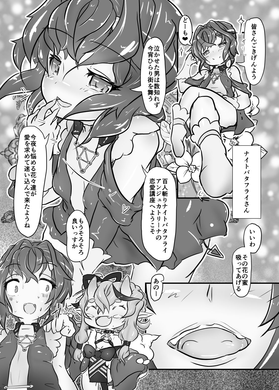 サンプル画像2:アンジュハーレム(NeoKS) [d_271886]