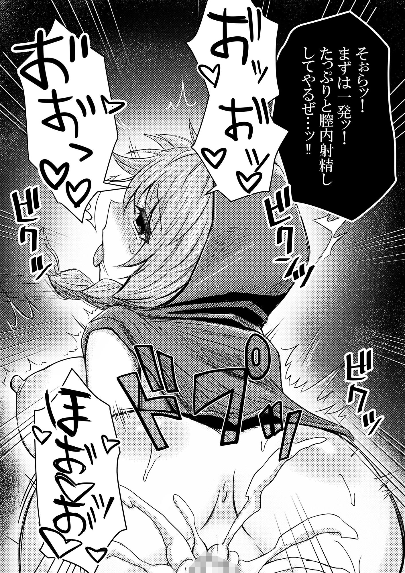 サンプル画像6:赤ずきんちゃんはオオカミに食べられてしまいました。(馬鈴薯太郎とバター犬) [d_271897]