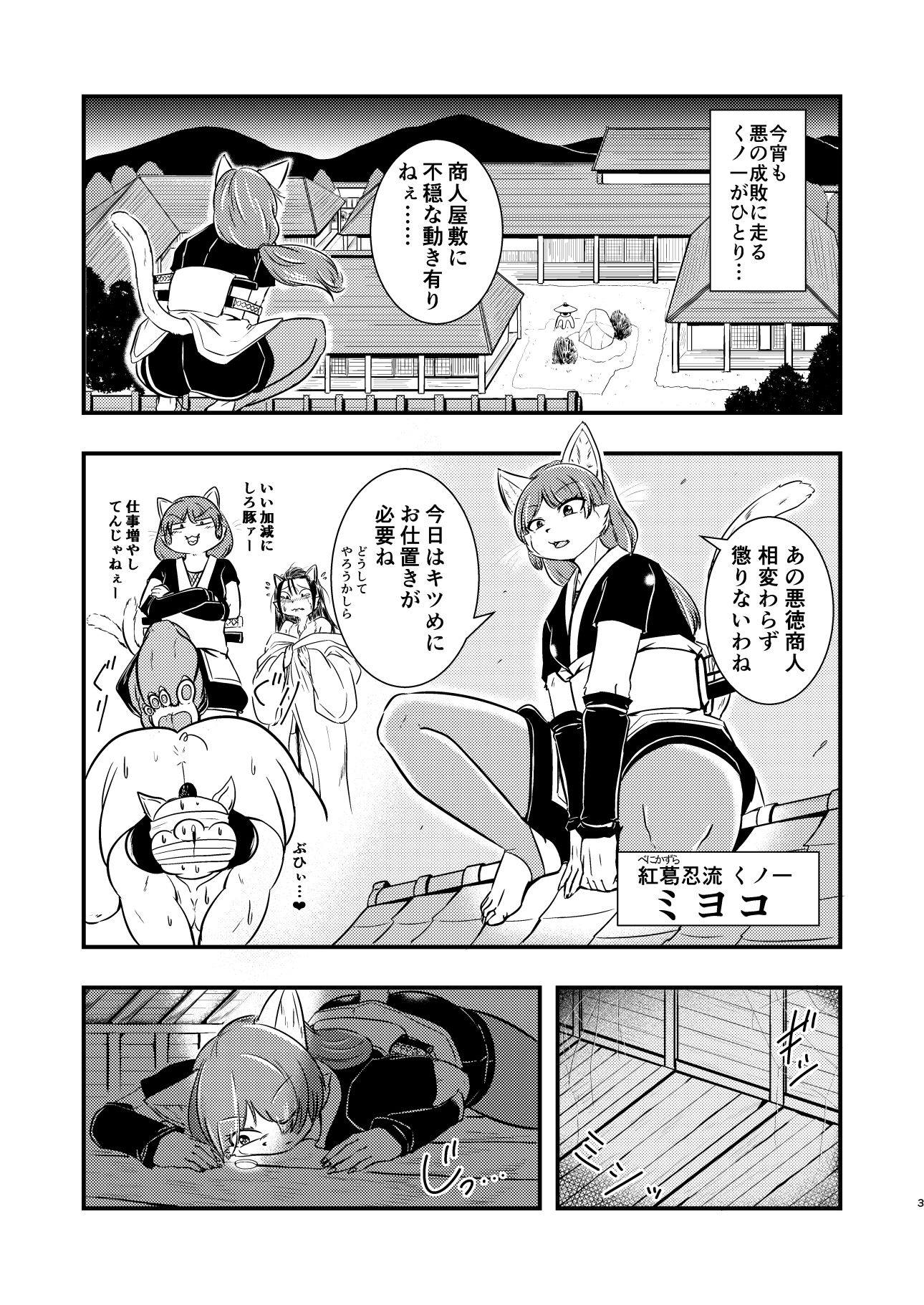 サンプル画像1:ミヨコ殿、御免！(ねのこく) [d_271905]