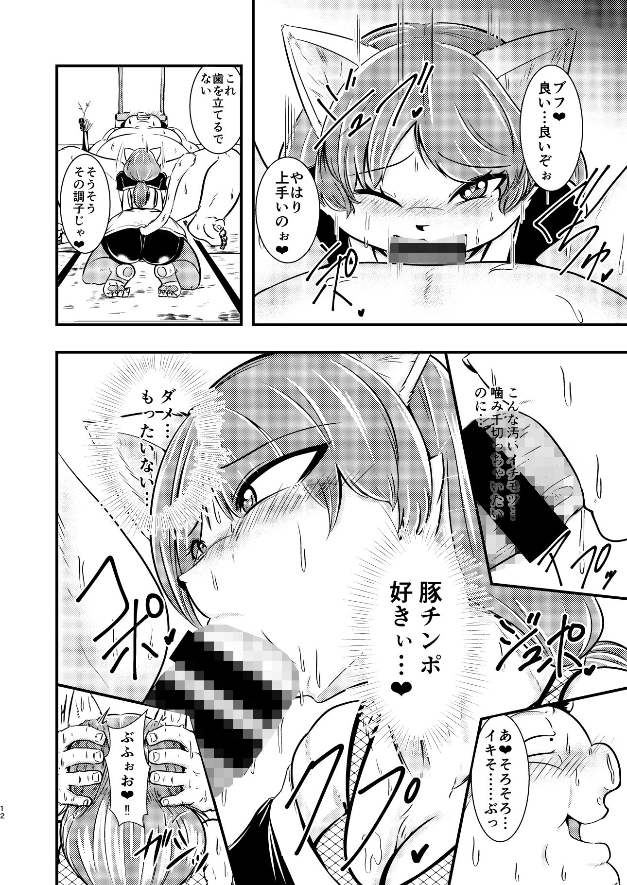 サンプル画像4:ミヨコ殿、御免！(ねのこく) [d_271905]