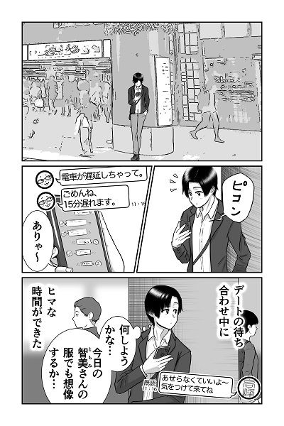 サンプル画像2:僕と彼女と彼女のおっぱい‐2(肌色レインボー) [d_271928]