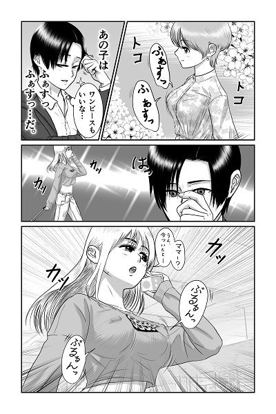 サンプル画像4:僕と彼女と彼女のおっぱい‐2(肌色レインボー) [d_271928]