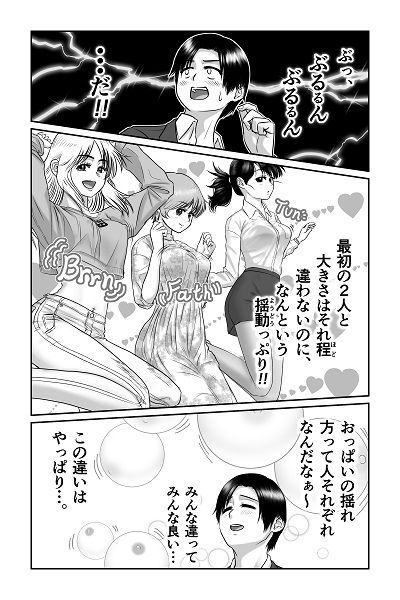 サンプル画像5:僕と彼女と彼女のおっぱい‐2(肌色レインボー) [d_271928]